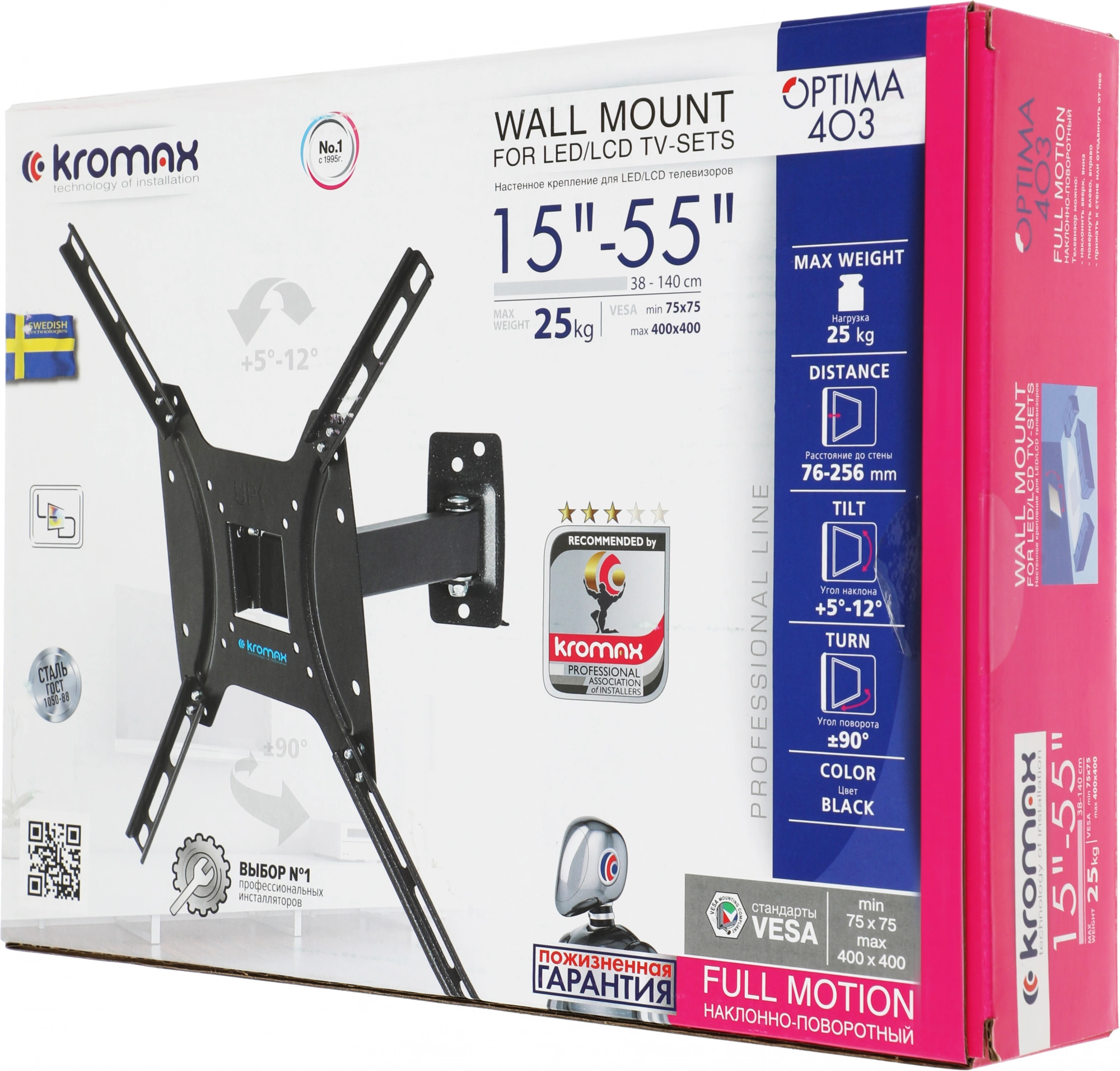 Kromax OPTIMA-403 black {Кронштейн для LED/LCD телевизоров 15"-55", max 25 кг, настенный, 3 ст свободы, наклон +5°-12°, поворот ±90°, от стены 68.5-225 мм, max VESA 400x400 мм}