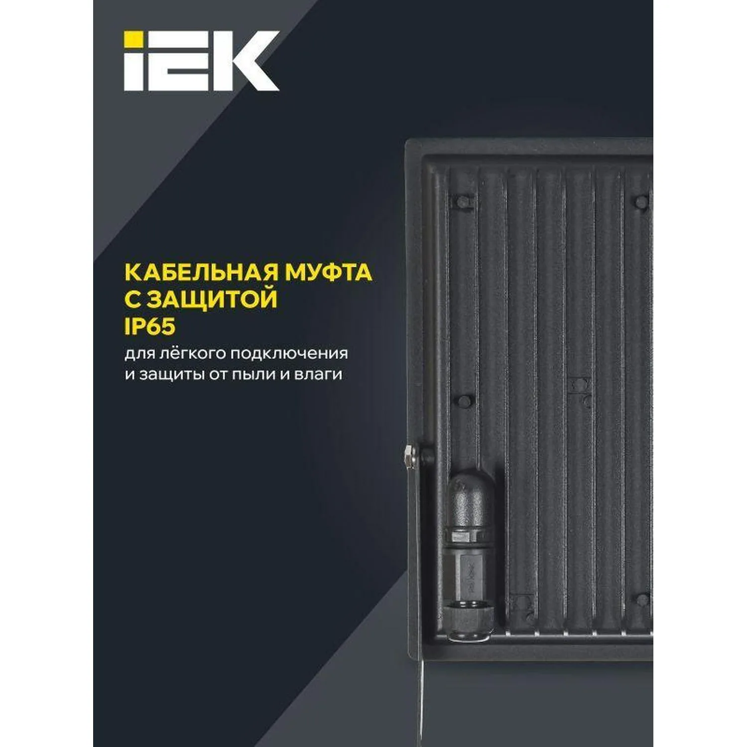 IEK СДО 06-150