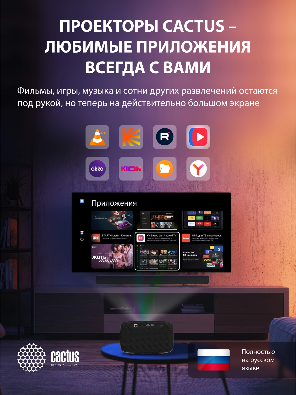 Cactus CS-PRC.05B Проектор {Full HD-A LCD 7200Lm LS 720Lm ANSI 1000:1 (50000час) 2xUSB typeA 2xHDMI} (CS-PRC.05B.WUXGA-A)