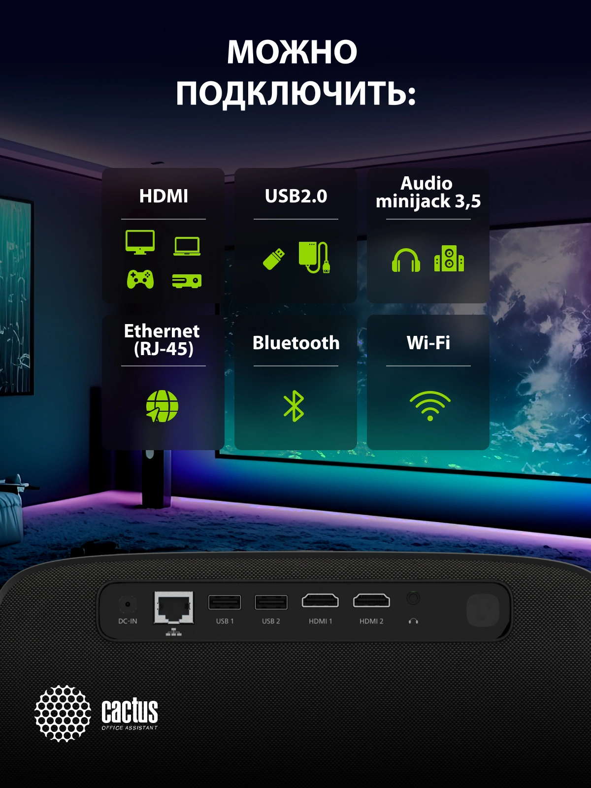 Cactus CS-PRC.05B Проектор {Full HD-A LCD 7200Lm LS 720Lm ANSI 1000:1 (50000час) 2xUSB typeA 2xHDMI} (CS-PRC.05B.WUXGA-A)