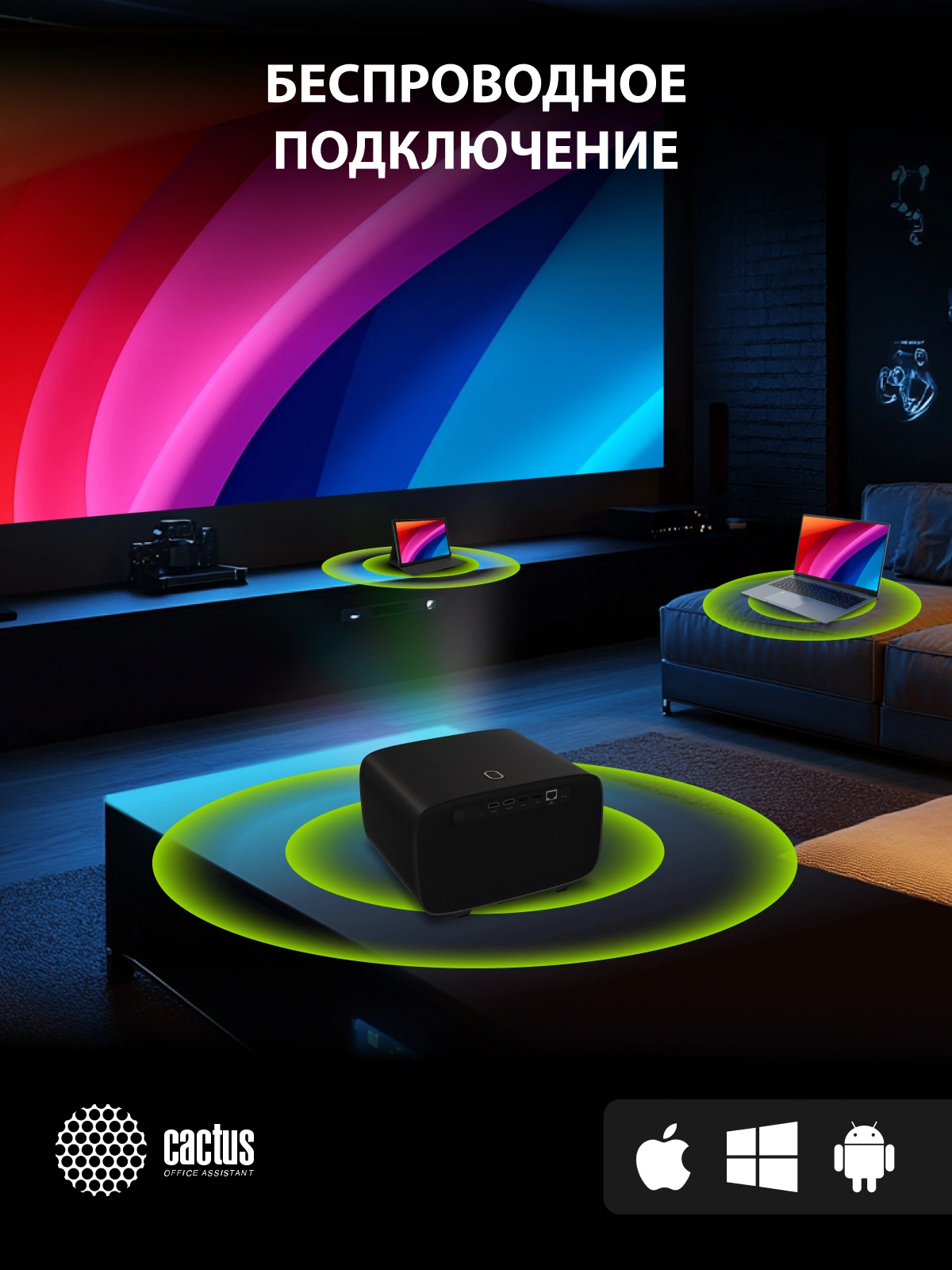 Cactus CS-PRC.05B Проектор {Full HD-A LCD 7200Lm LS 720Lm ANSI 1000:1 (50000час) 2xUSB typeA 2xHDMI} (CS-PRC.05B.WUXGA-A)