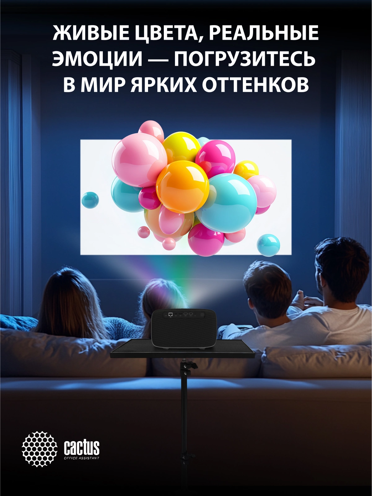 Cactus CS-PRC.05B Проектор {Full HD-A LCD 7200Lm LS 720Lm ANSI 1000:1 (50000час) 2xUSB typeA 2xHDMI} (CS-PRC.05B.WUXGA-A)