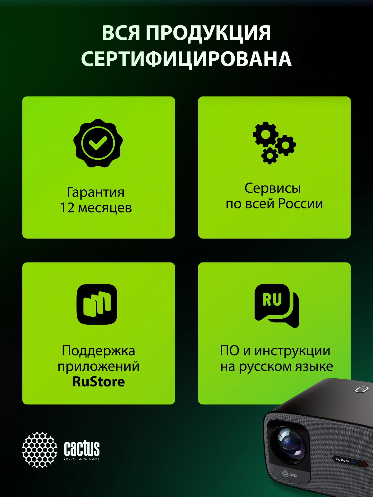 Cactus CS-PRC.05B Проектор {Full HD-A LCD 7200Lm LS 720Lm ANSI 1000:1 (50000час) 2xUSB typeA 2xHDMI} (CS-PRC.05B.WUXGA-A)