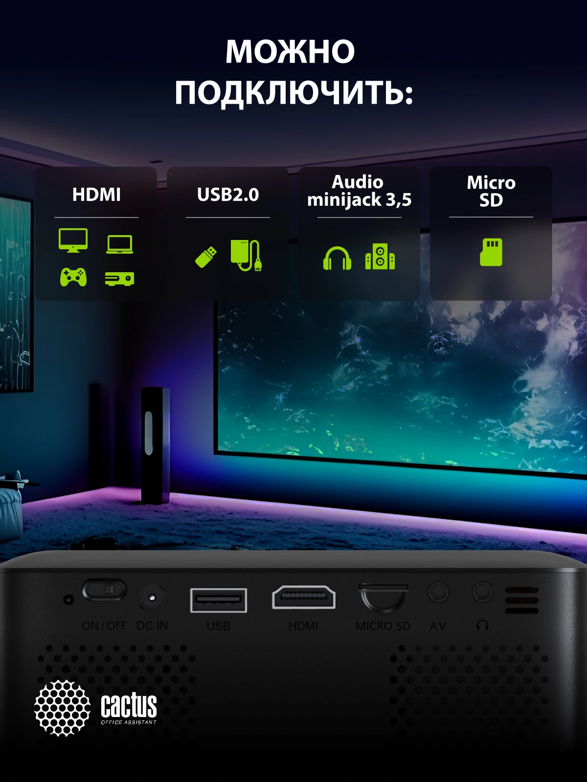 Cactus CS-PRE.08B.WXGA Проектор {LCD 1500Lm LS 150Lm ANSI 1000:1 (30000час) 1xUSB typeA 1xHDMI 1.5кг} Cactus CS-PRE.08B.WXGA Проектор {LCD 1500Lm LS 150Lm ANSI 1000:1 (30000час) 1xUSB typeA 1xHDMI 1.5кг}