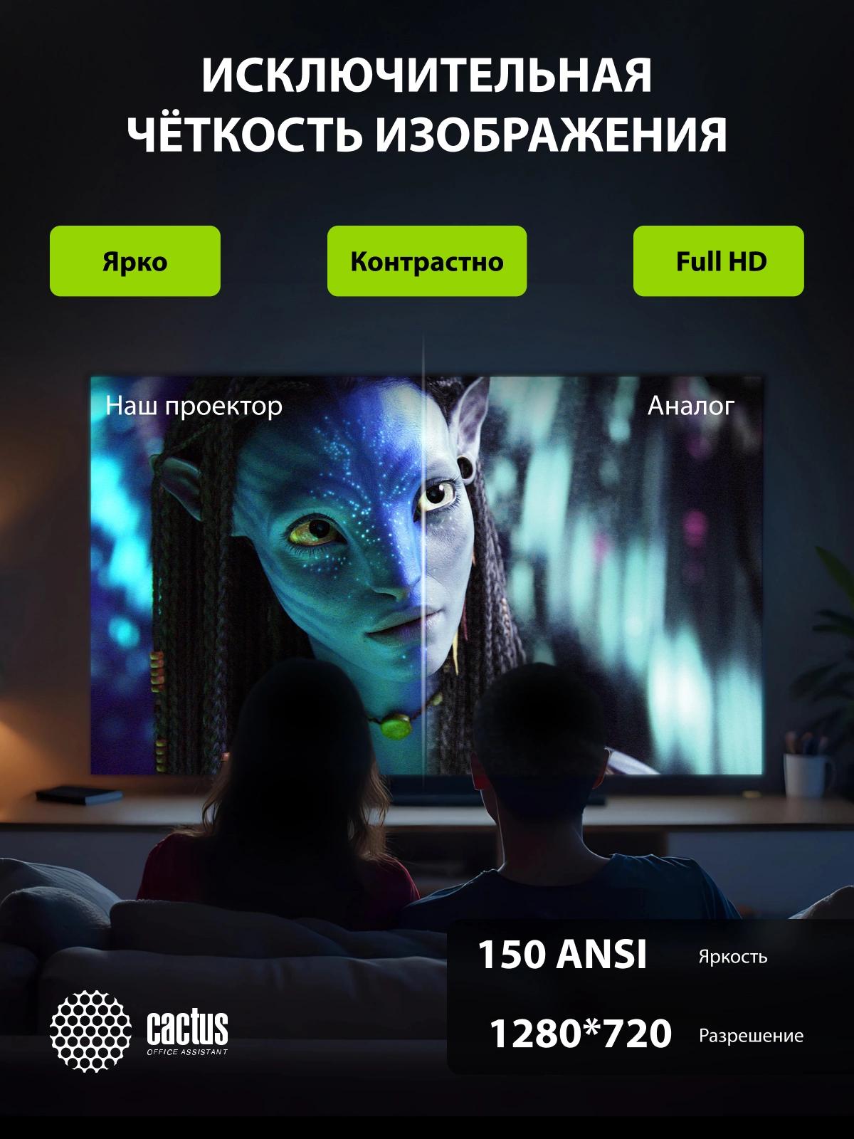 CACTUS CS-PRE.08WT.WXGA