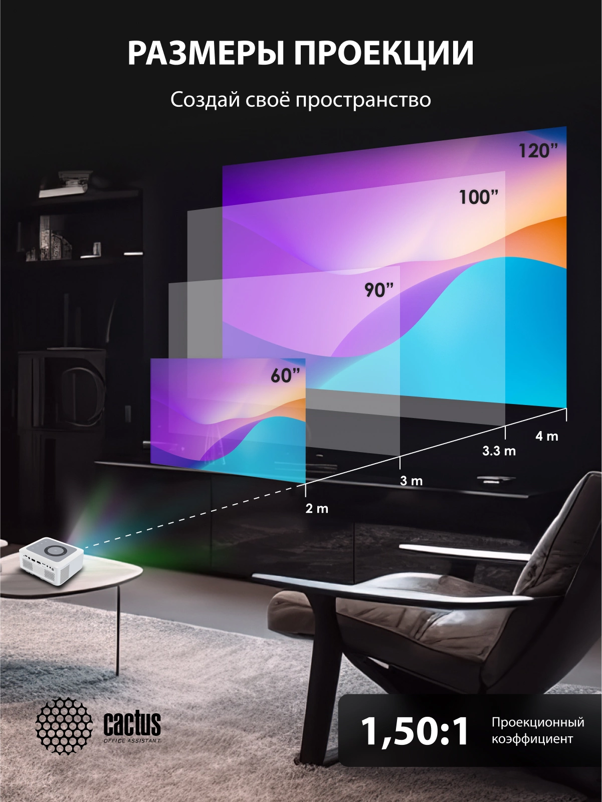 CACTUS CS-PRE.08WT.WXGA