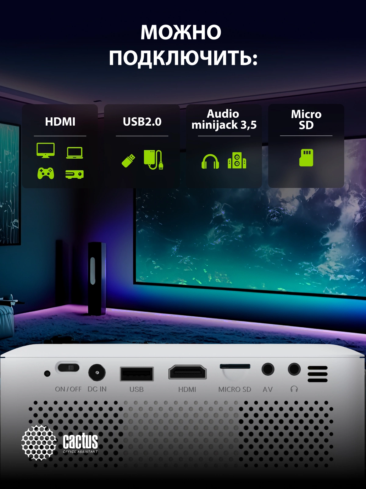 CACTUS CS-PRE.08WT.WXGA