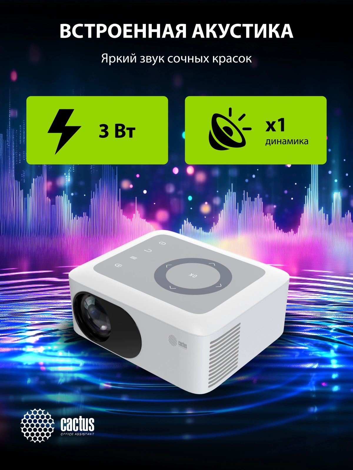 CACTUS CS-PRE.08WT.WXGA