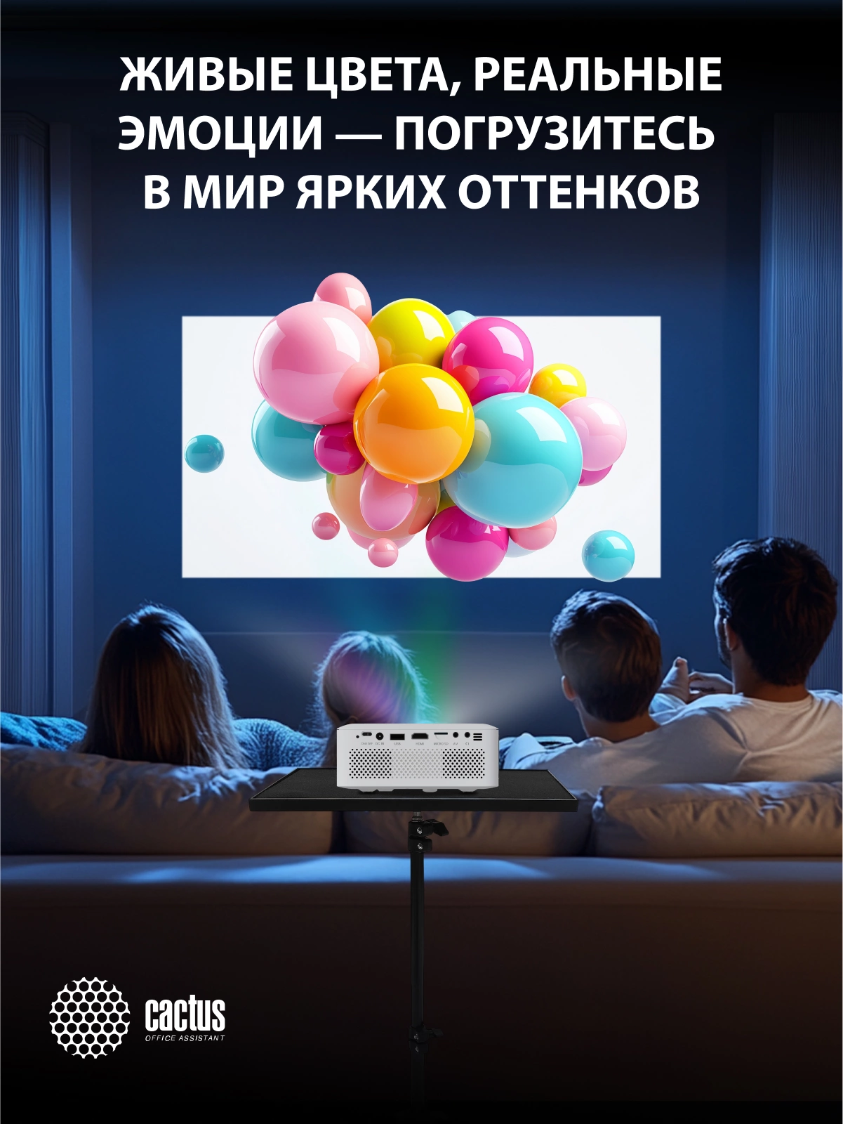 CACTUS CS-PRE.08WT.WXGA