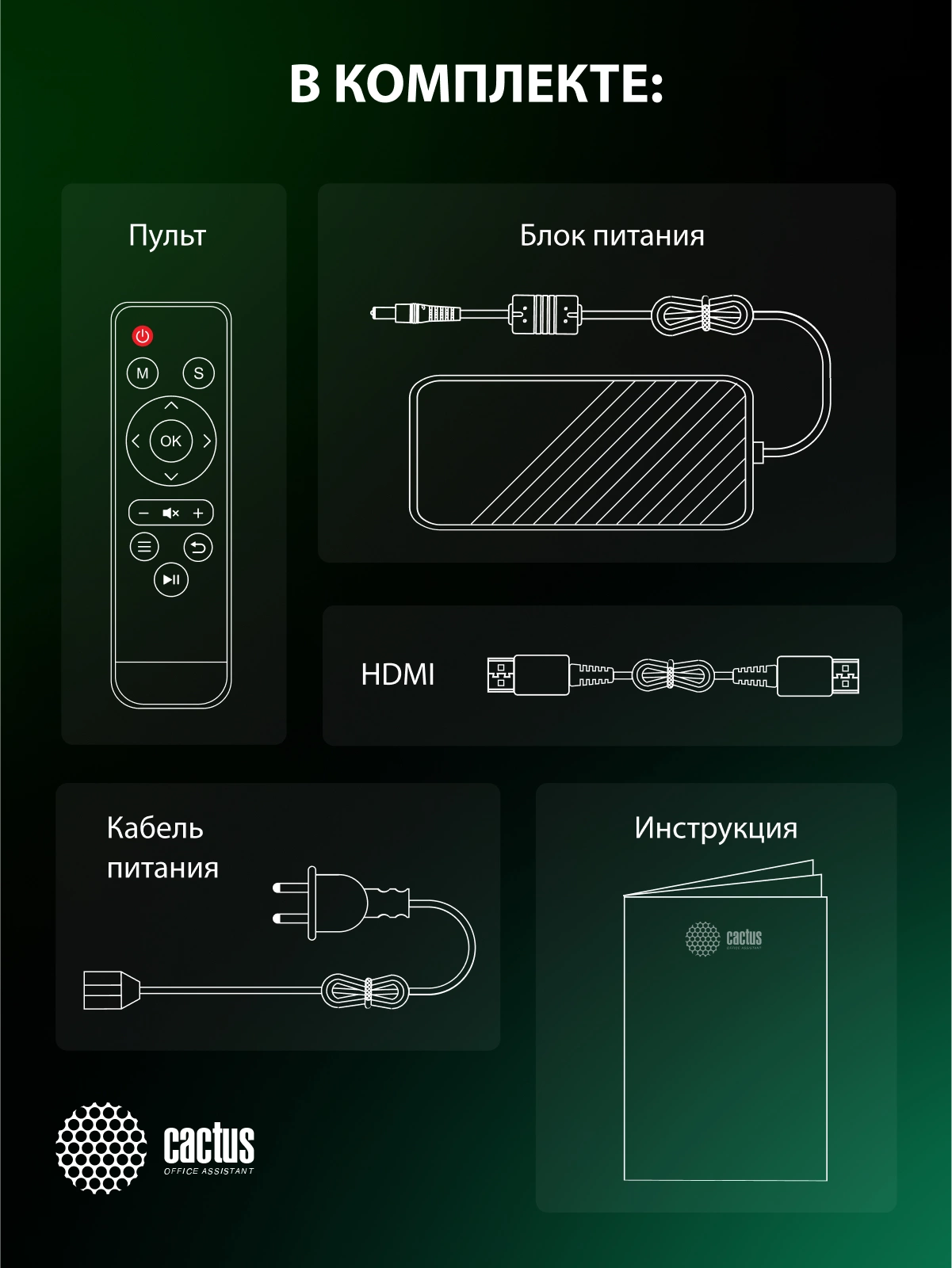 Cactus CS-PRM.07B Проектор {Full HD LCD 3200Lm LS 320Lm ANSI 1500:1 (30000час) 1xUSB typeA 3xHDMI 1.5} (CS-PRM.07B.WUXGA) Cactus CS-PRM.07B Проектор {Full HD LCD 3200Lm LS 320Lm ANSI 1500:1 (30000час) 1xUSB typeA 3xHDMI 1.5} (CS-PRM.07B.WUXGA)