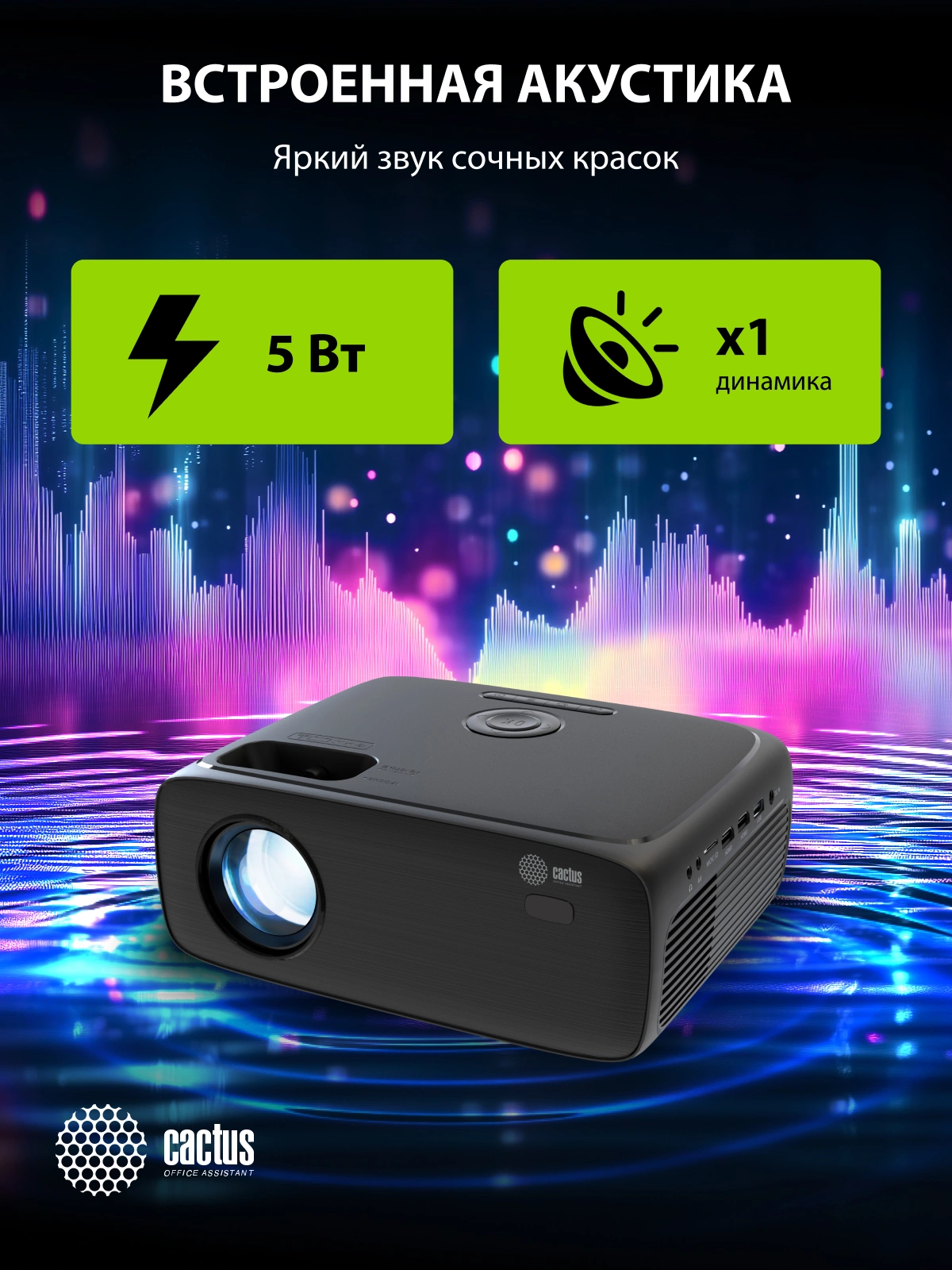 Cactus CS-PRM.07B Проектор {Full HD LCD 3200Lm LS 320Lm ANSI 1500:1 (30000час) 1xUSB typeA 3xHDMI 1.5} (CS-PRM.07B.WUXGA) Cactus CS-PRM.07B Проектор {Full HD LCD 3200Lm LS 320Lm ANSI 1500:1 (30000час) 1xUSB typeA 3xHDMI 1.5} (CS-PRM.07B.WUXGA)