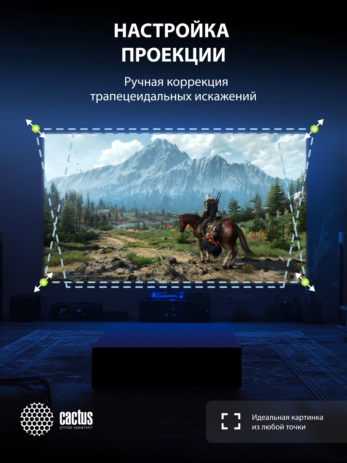 Cactus CS-PRM.07WT Проектор {Full HD LCD 3200Lm LS 320Lm ANSI 1500:1 (30000час) 1xUSB typeA 3xHDMI} (CS-PRM.07WT.WUXGA)