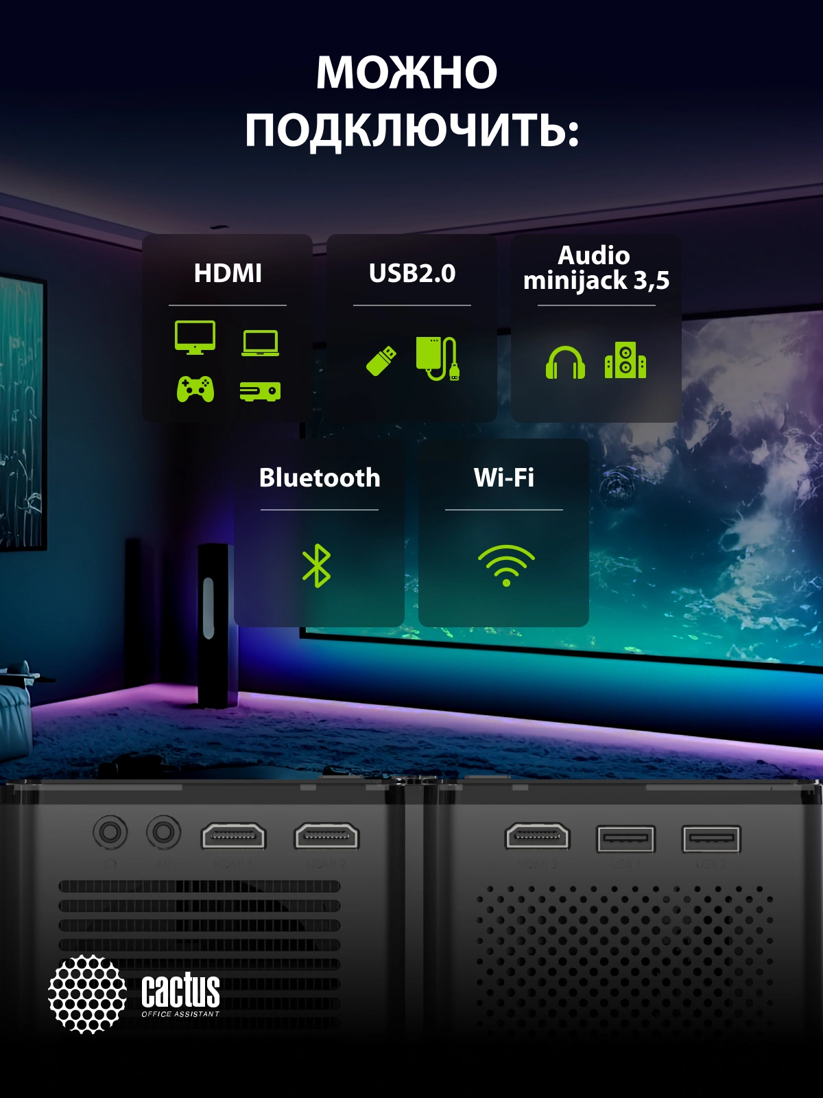 Cactus CS-PRO.03B Проектор {Full HD-A LCD 7200Lm LS 720Lm ANSI 2300:1 (30000час) 2xUSB typeA 3xHDMI} (CS-PRO.03B.WUXGA-A)