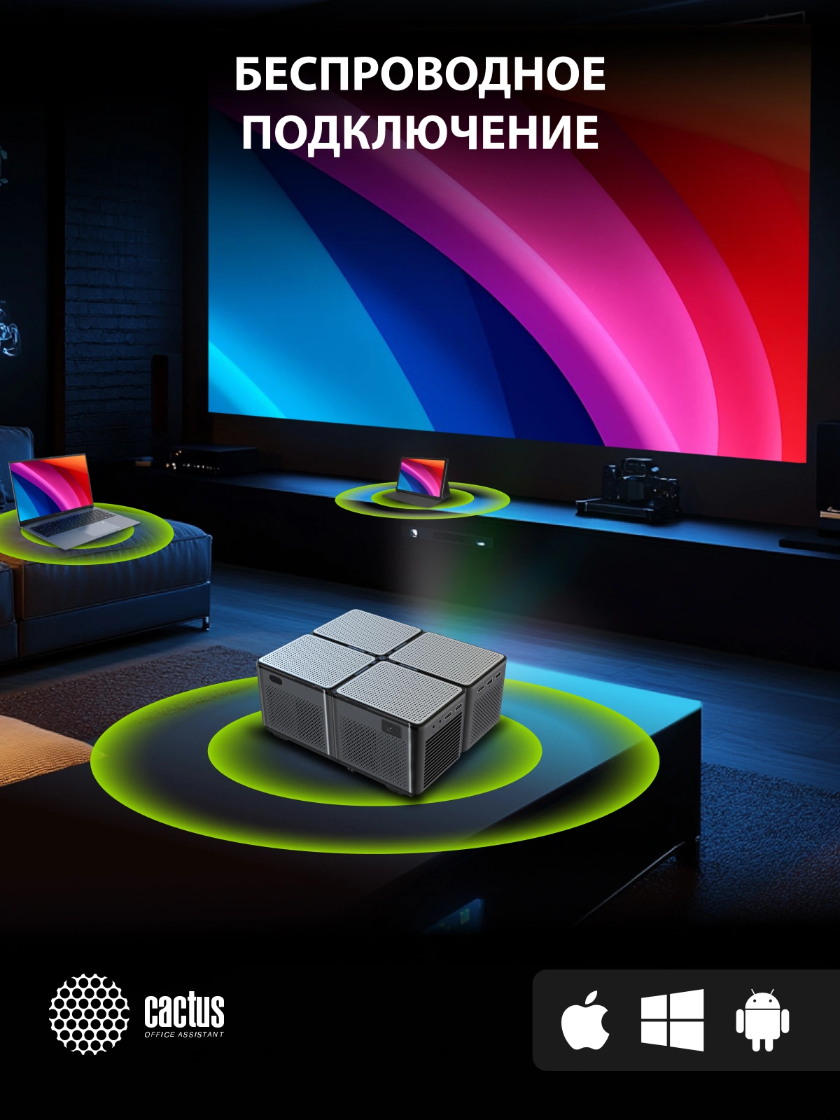 Cactus CS-PRO.03B Проектор {Full HD-A LCD 7200Lm LS 720Lm ANSI 2300:1 (30000час) 2xUSB typeA 3xHDMI} (CS-PRO.03B.WUXGA-A)