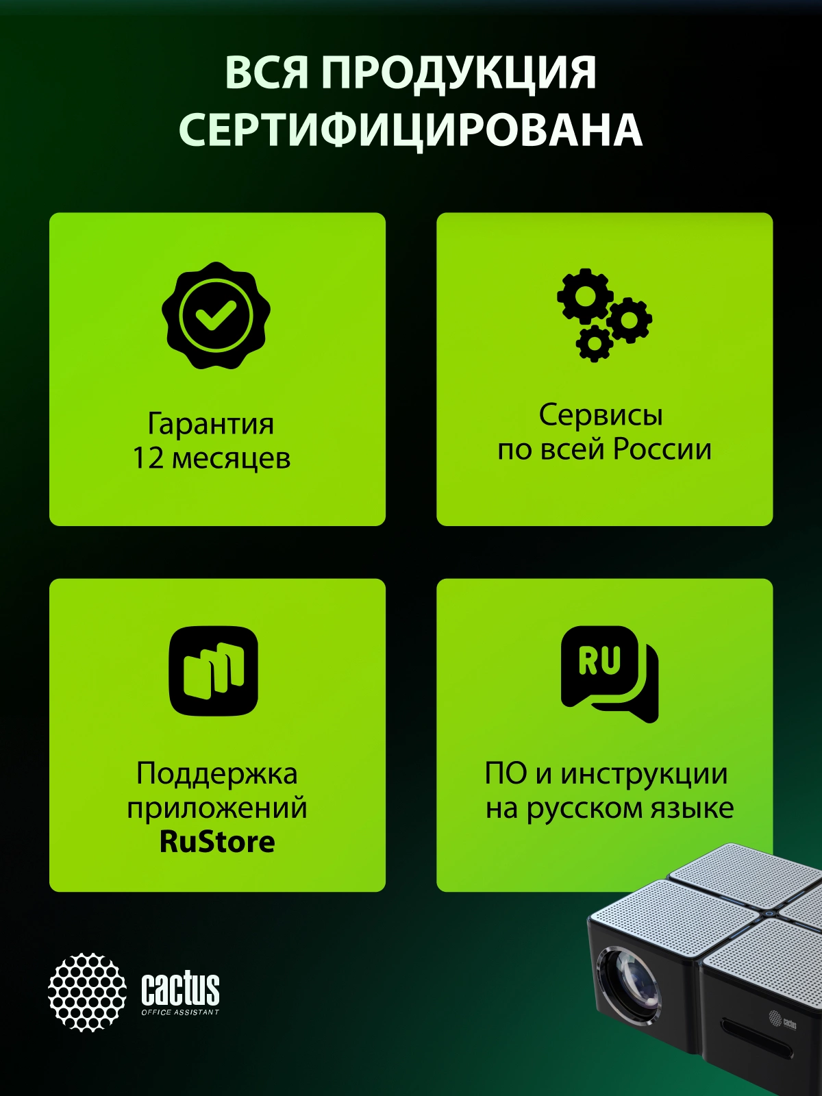 Cactus CS-PRO.03B Проектор {Full HD-A LCD 7200Lm LS 720Lm ANSI 2300:1 (30000час) 2xUSB typeA 3xHDMI} (CS-PRO.03B.WUXGA-A)