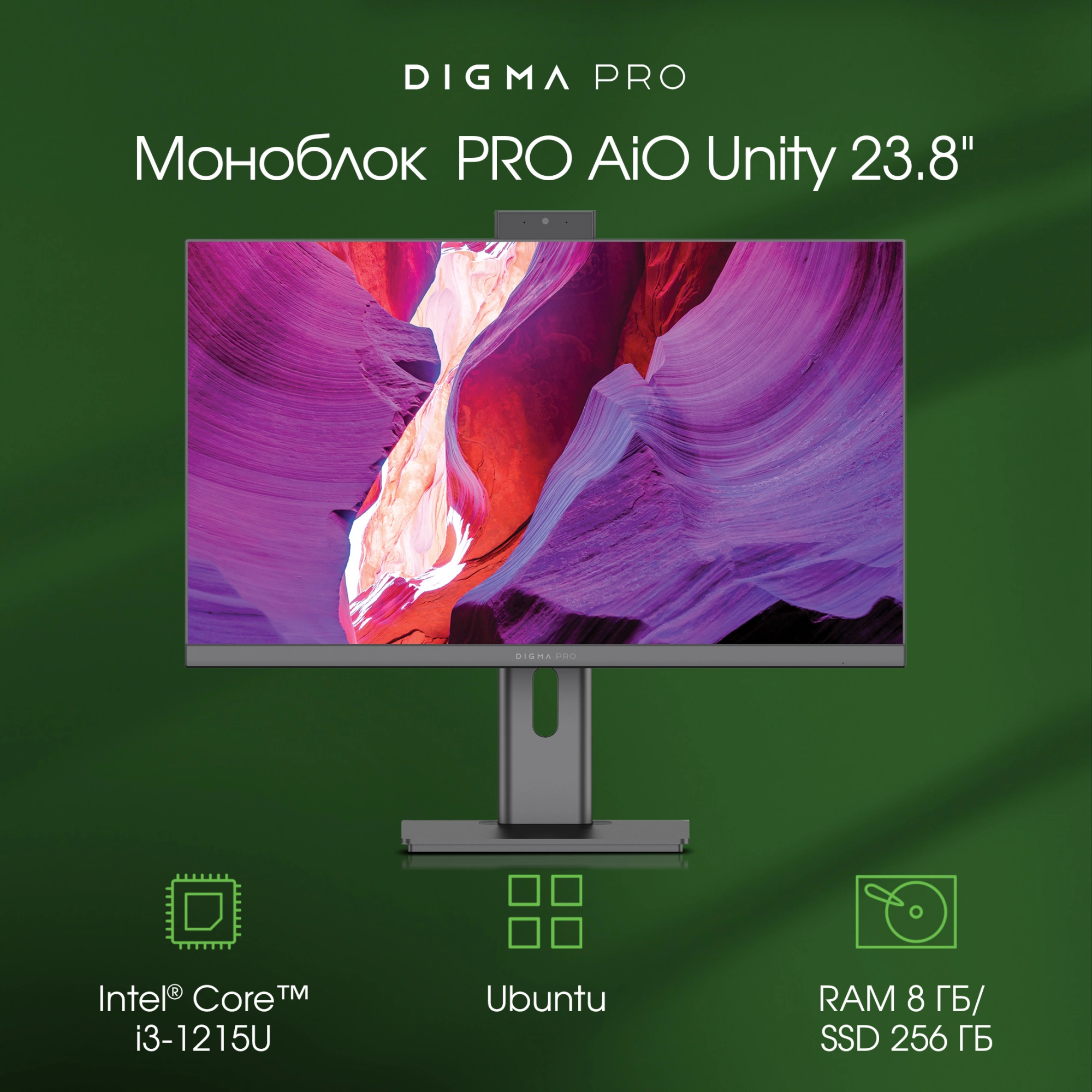 DIGMA PRO DM23P3-8CXU01