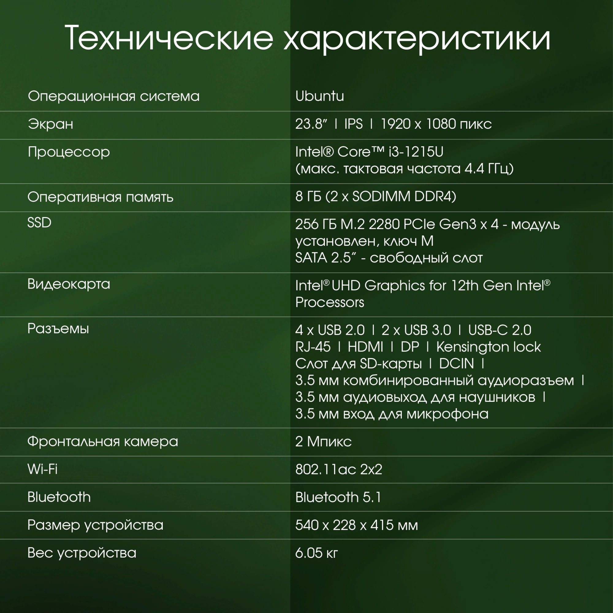 DIGMA PRO DM23P3-8CXU01