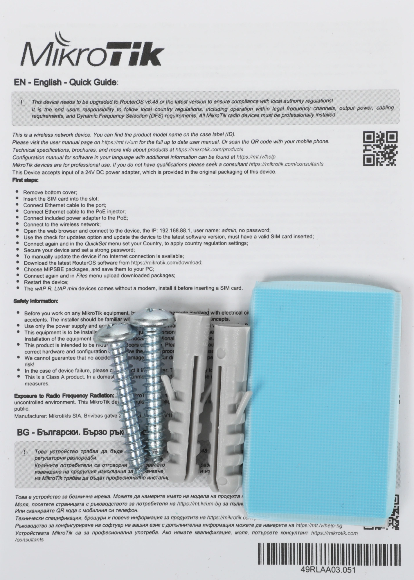 MIKROTIK RB912R-2ND-LTM