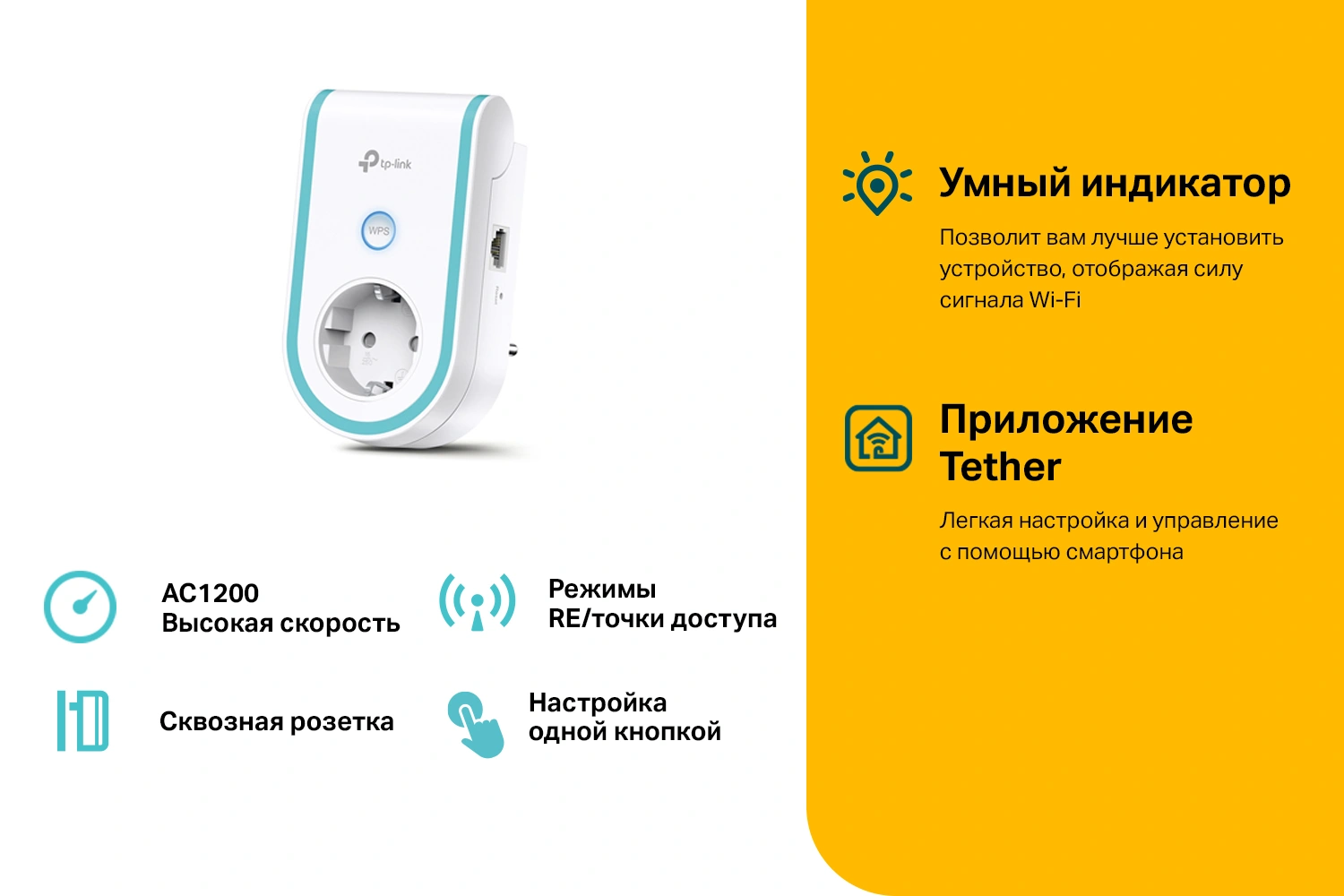 TP-Link RE365 AC1200 Двухдиапазонный усилитель сигнала Wi-Fi 5 со встроенной розеткой