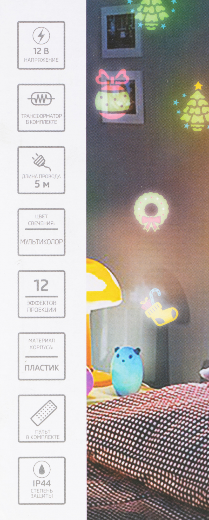 Neon-night 601-262 LED проектор, 12 сменных слайдов, цвет RGBW, 12В