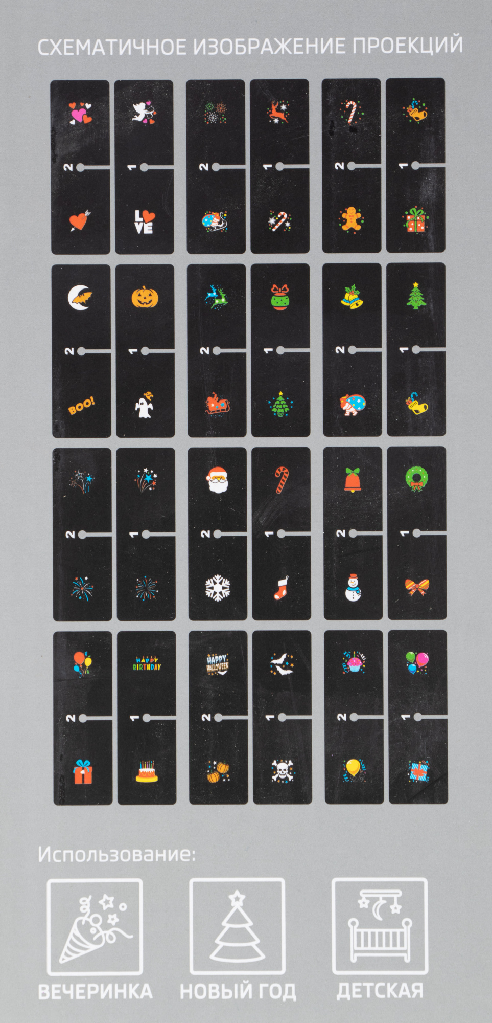 Neon-night 601-262 LED проектор, 12 сменных слайдов, цвет RGBW, 12В