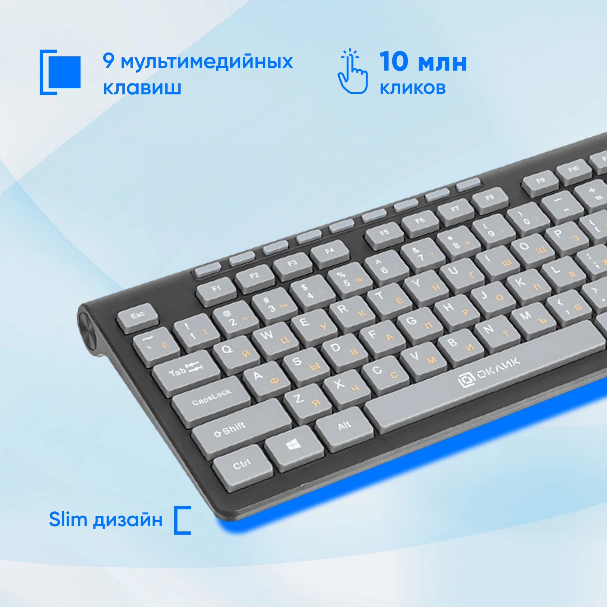 Клавиатура Oklick 480M черный/серый USB slim Multimedia [1067199]