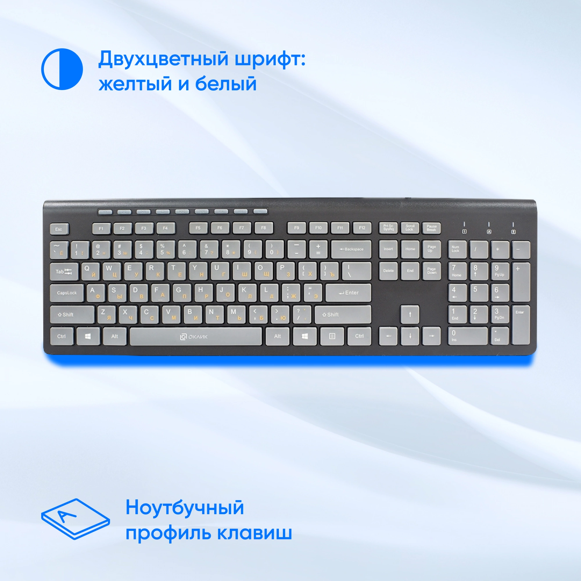 Клавиатура Oklick 480M черный/серый USB slim Multimedia [1067199]