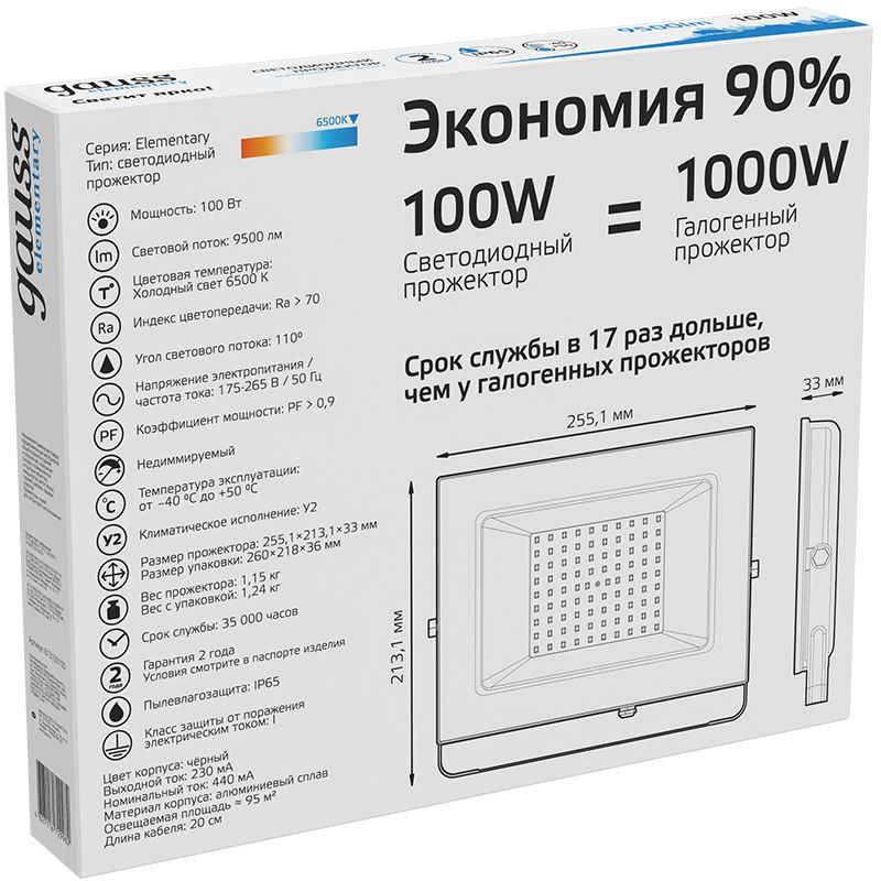 GAUSS 613100100 Прожектор светодиодный LED 100W 6900lm IP65 6500К черный 1/14