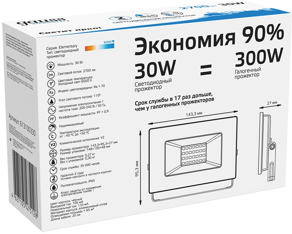 GAUSS 613100330 Прожектор светодиодный LED 30W 2100lm IP65 6500К черный 1/60