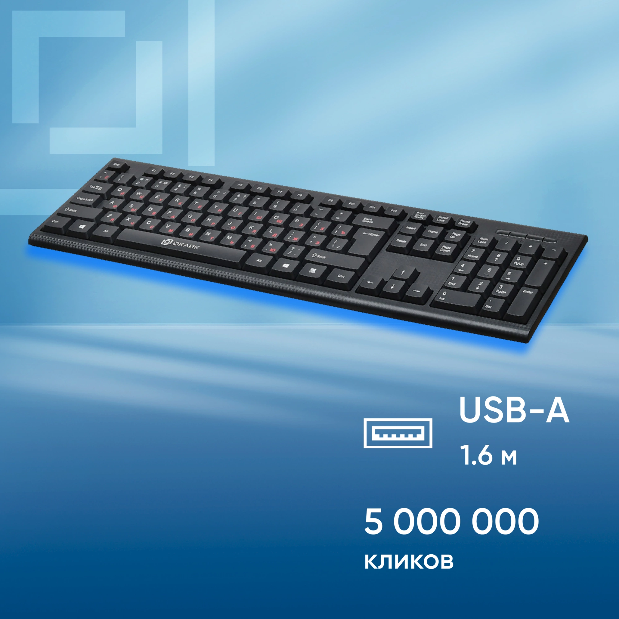 Клавиатура Oklick 120M черный USB [1083044]
