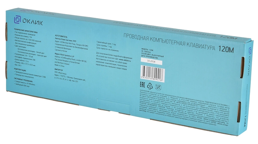 Клавиатура Oklick 120M черный USB [1083044]