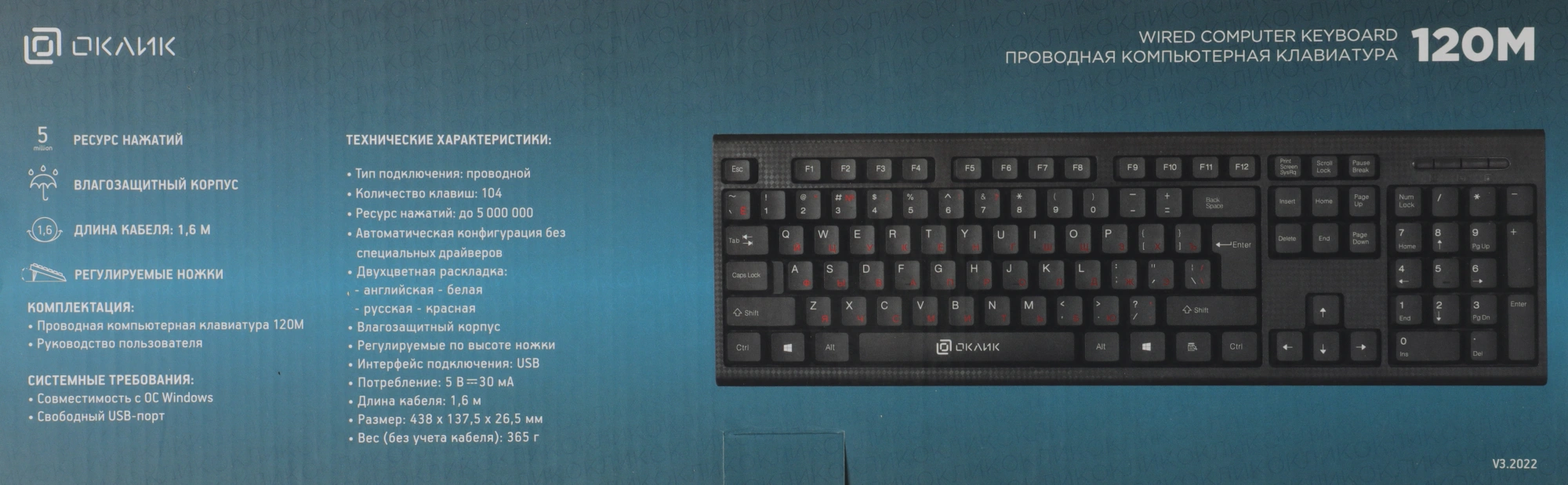 Клавиатура Oklick 120M черный USB [1083044]