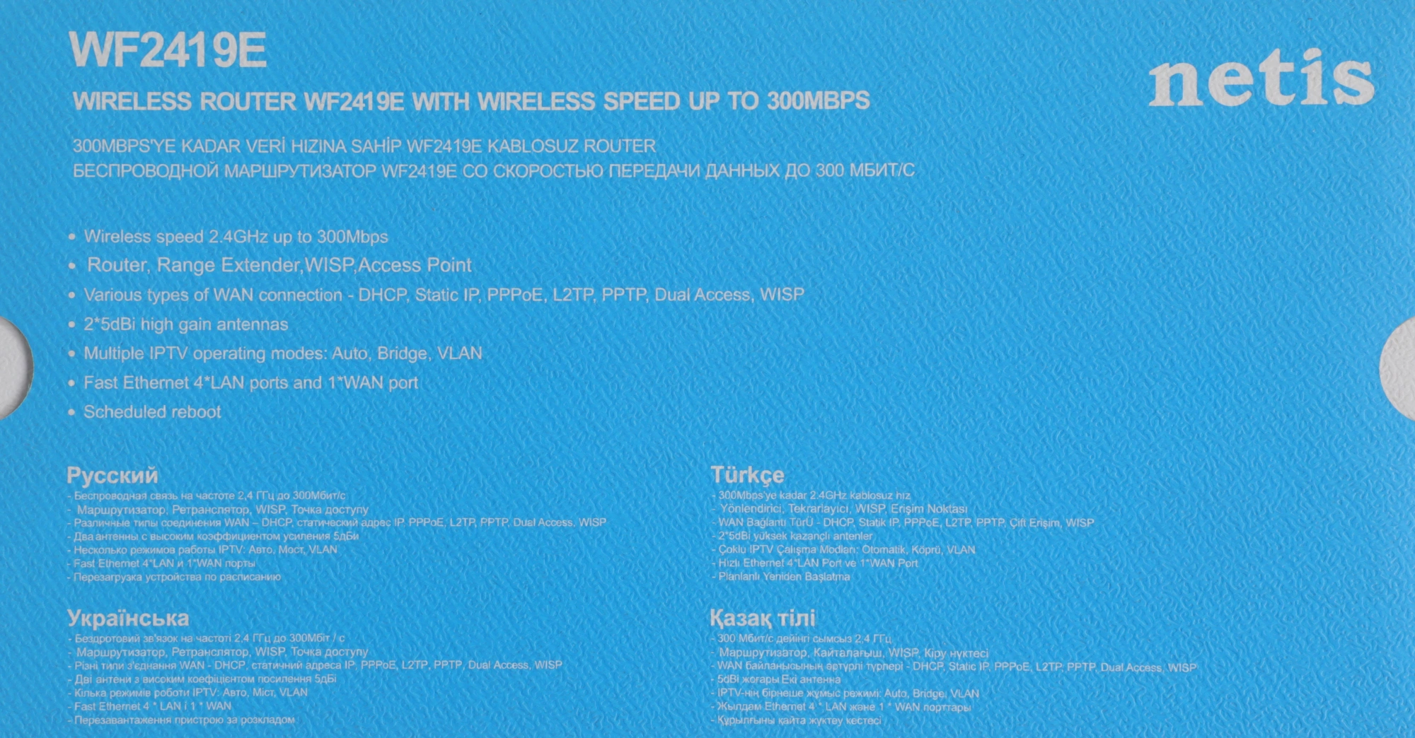 NETIS WF2419E