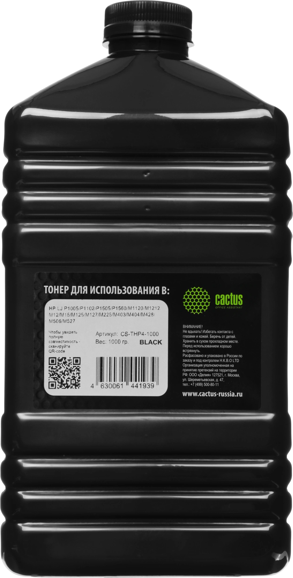 Cactus Тонер CS-THP4-1000 для HP LJ P1005/P1006/P1100/P1102, 1000 гр. флакон