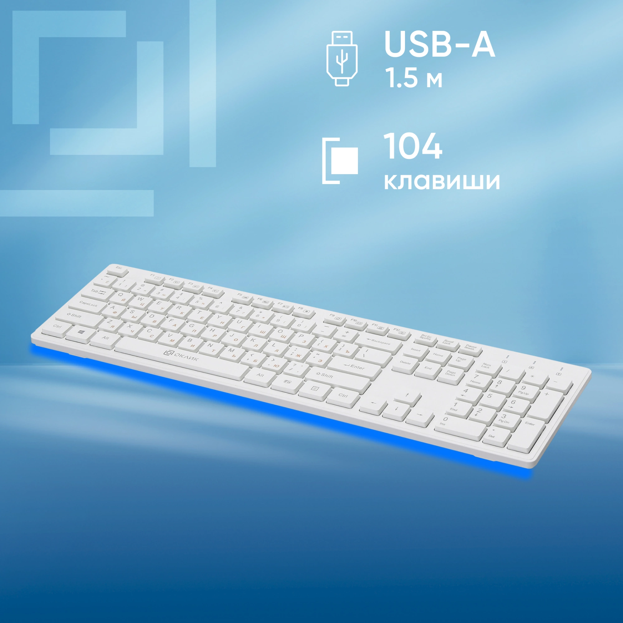 Клавиатура Oklick 500M белый USB slim Multimedia  [1061586]