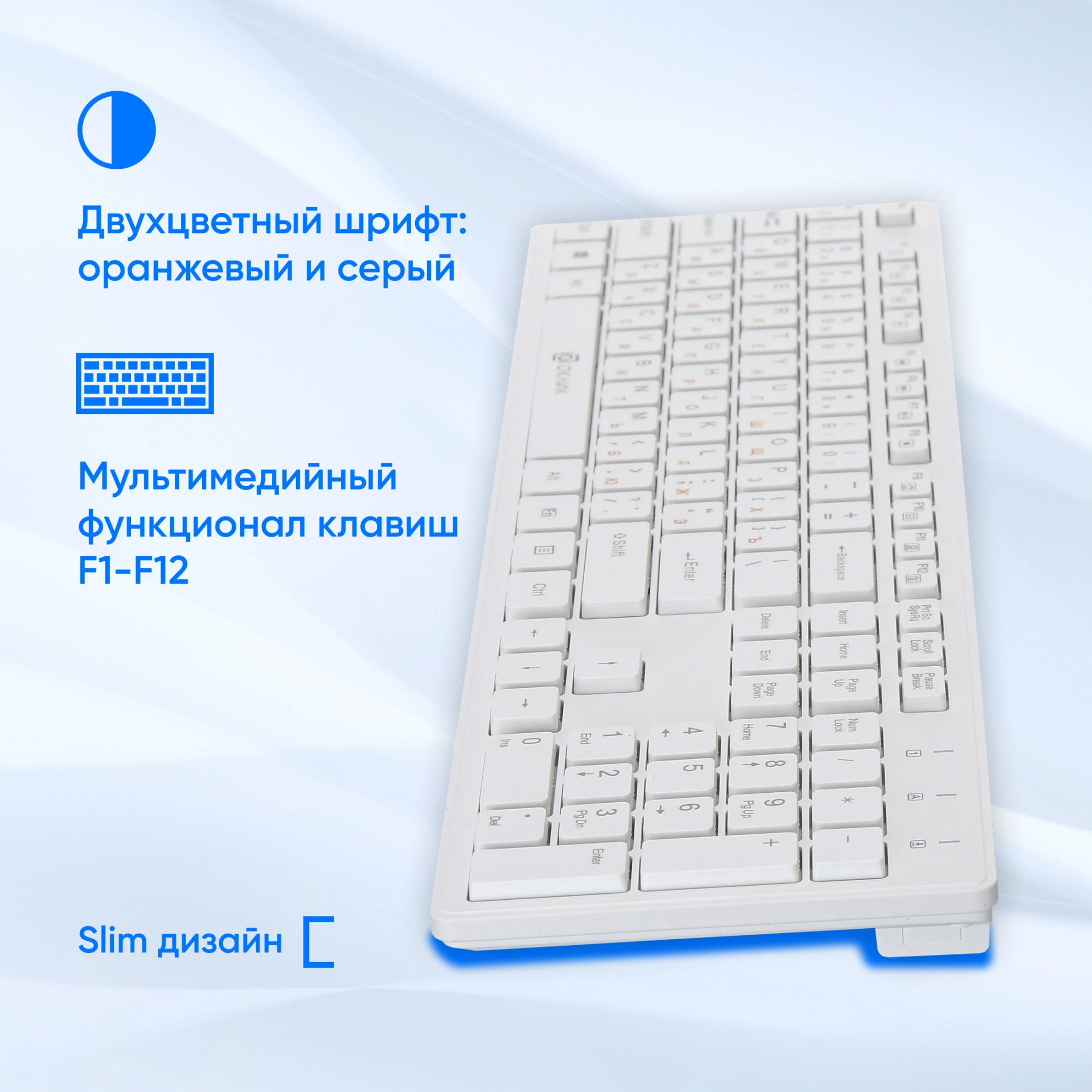 Клавиатура Oklick 500M белый USB slim Multimedia  [1061586]
