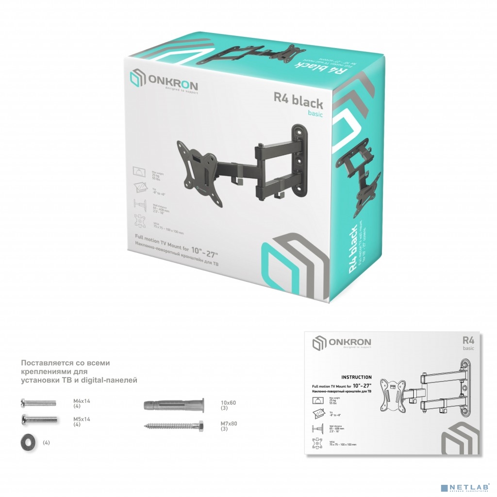 ONKRON BASIC R4 чёрный Для телевизоров диагональю 10"-32" Максимальная нагрузка: 25 кг VESA: 75х75, 100х100 мм ONKRON BASIC R4 чёрный Для телевизоров диагональю 10"-32" Максимальная нагрузка: 25 кг VESA: 75х75, 100х100 мм