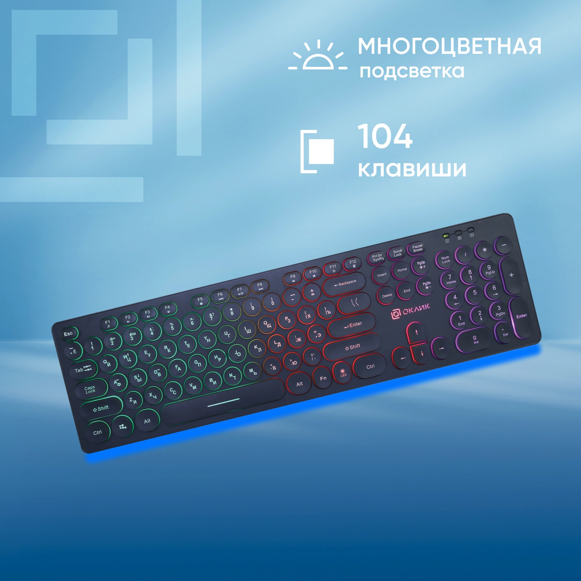 Клавиатура Oklick 420MRL черный USB slim Multimedia LED [1091226]