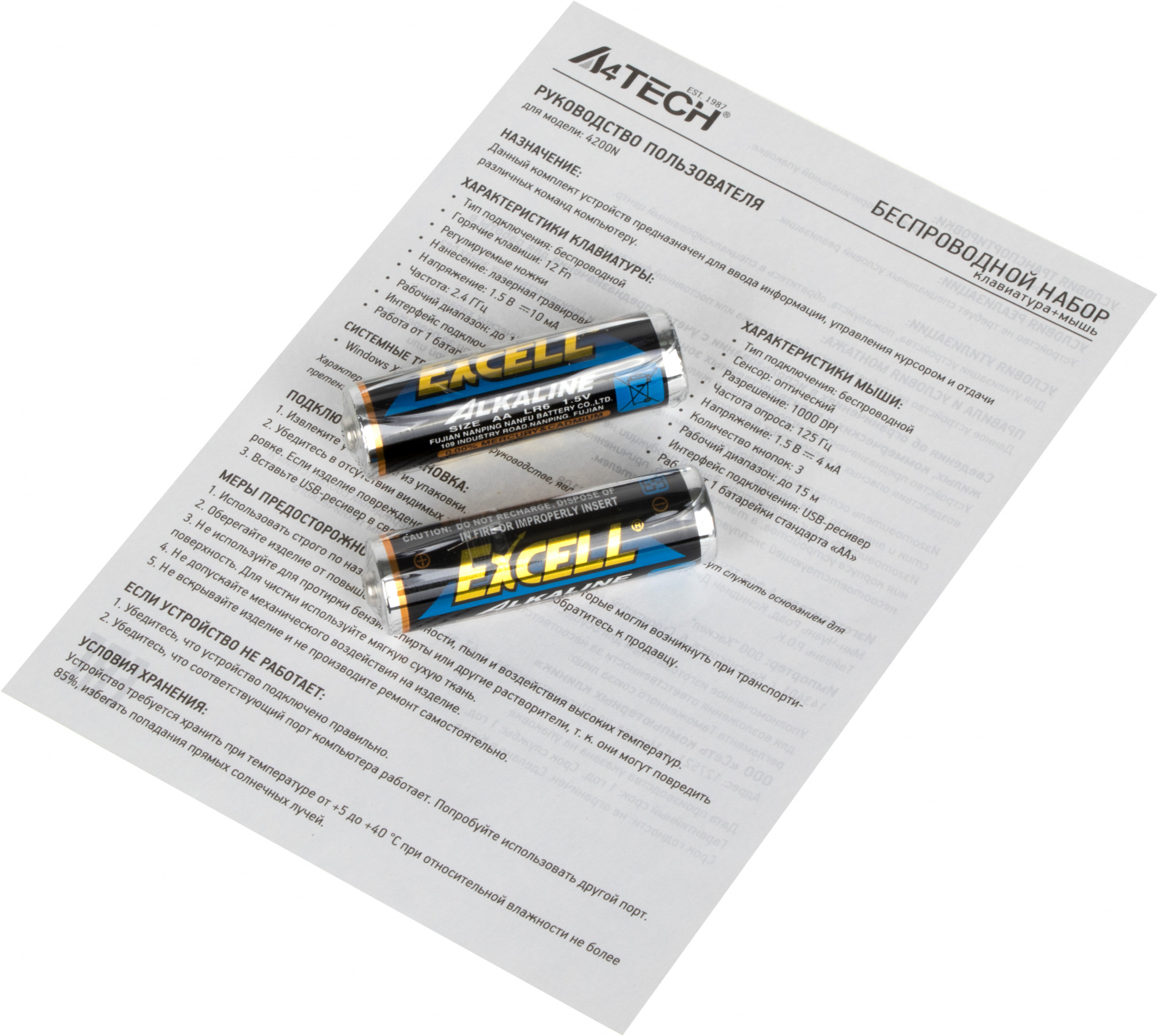 A4TECH 4200N A4TECH 4200N