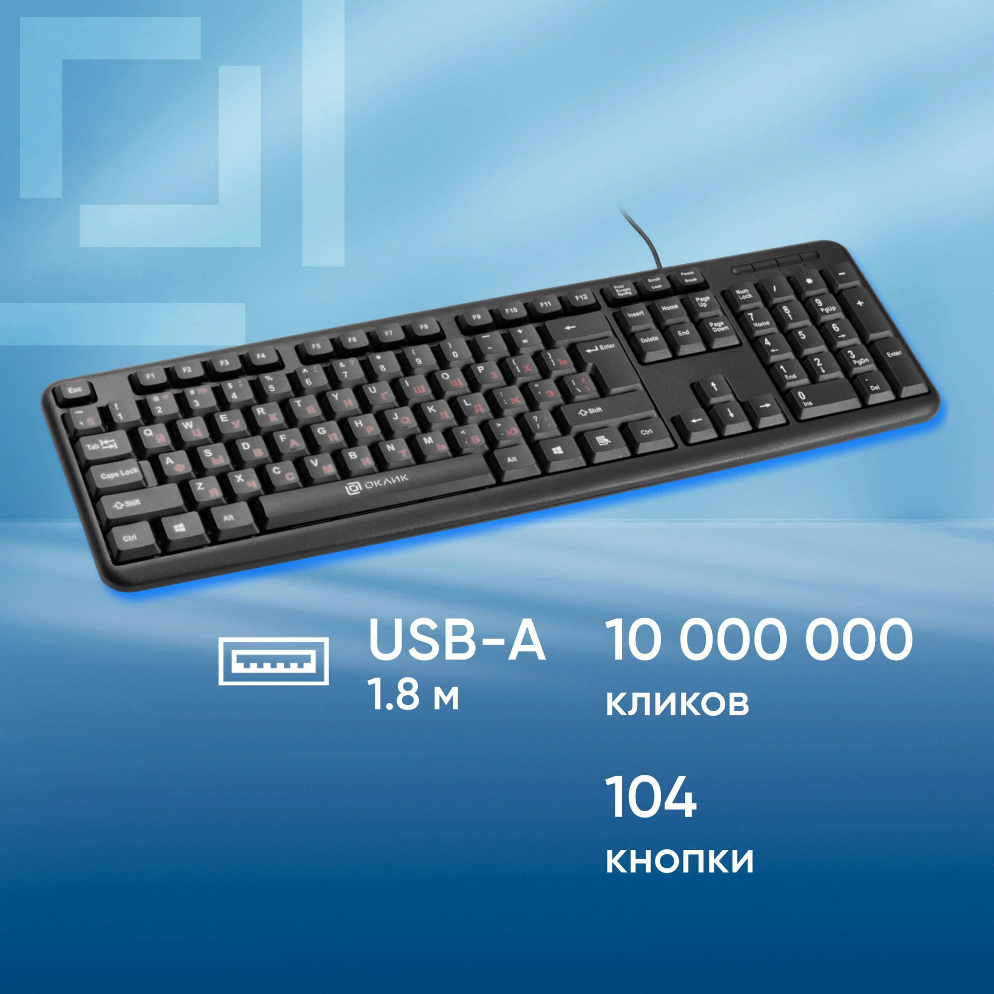 Клавиатура Oklick 90MV2 черный USB