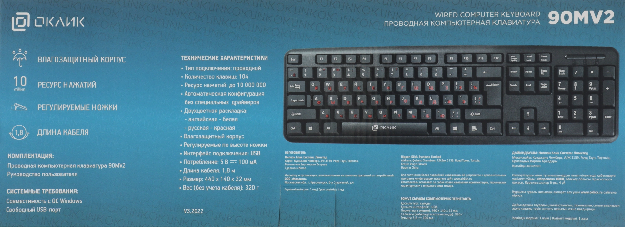 Клавиатура Oklick 90MV2 черный USB