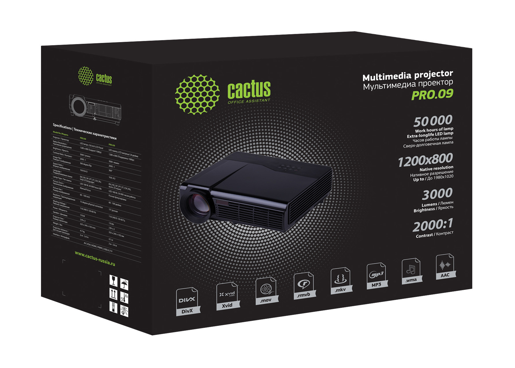 Cactus Проектор CS-PRO.09B.WXGA-A {LCD 3000Lm (1280x720) 2000:1 ресурс лампы:50000часов 2xUSB typeA 2xHDMI 4.7кг}