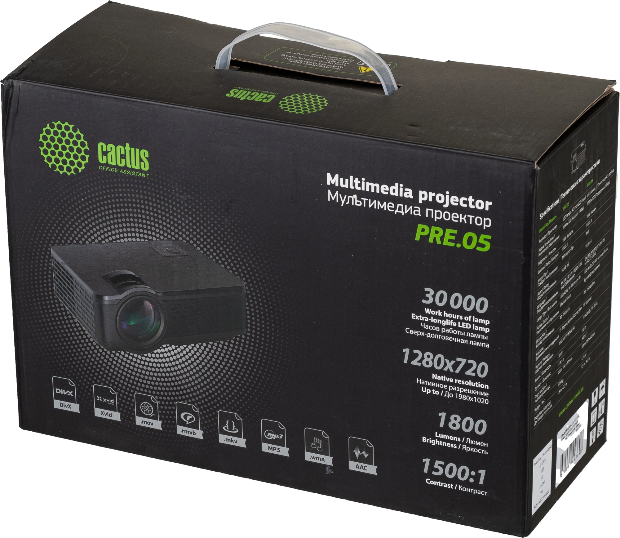 Cactus Проектор CS-PRE.05B.WXGA {LCD 1800Lm (1280x720) 1500:1 ресурс лампы:30000часов 1xUSB typeA 2xHDMI 1.75кг}