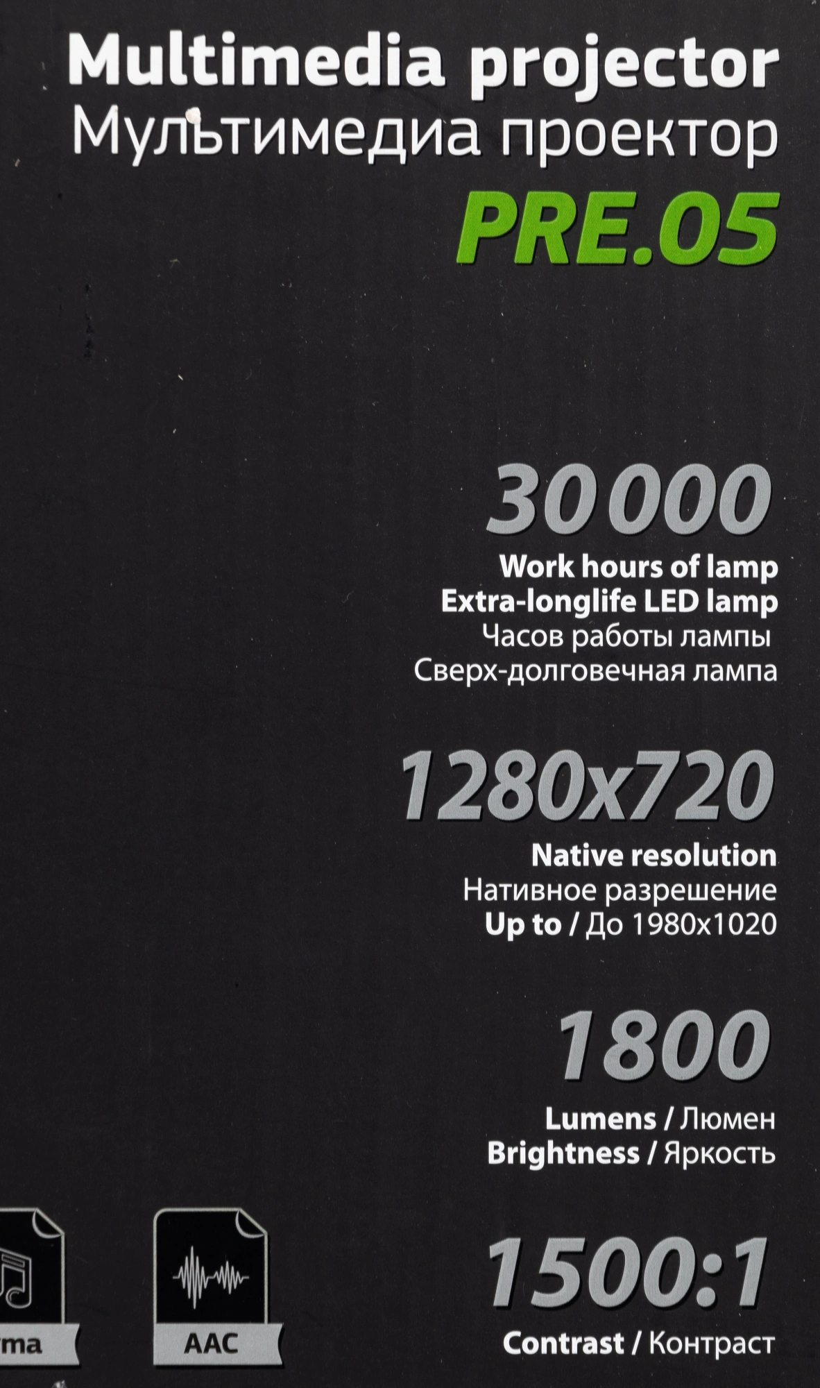 Cactus Проектор CS-PRE.05B.WXGA {LCD 1800Lm (1280x720) 1500:1 ресурс лампы:30000часов 1xUSB typeA 2xHDMI 1.75кг}