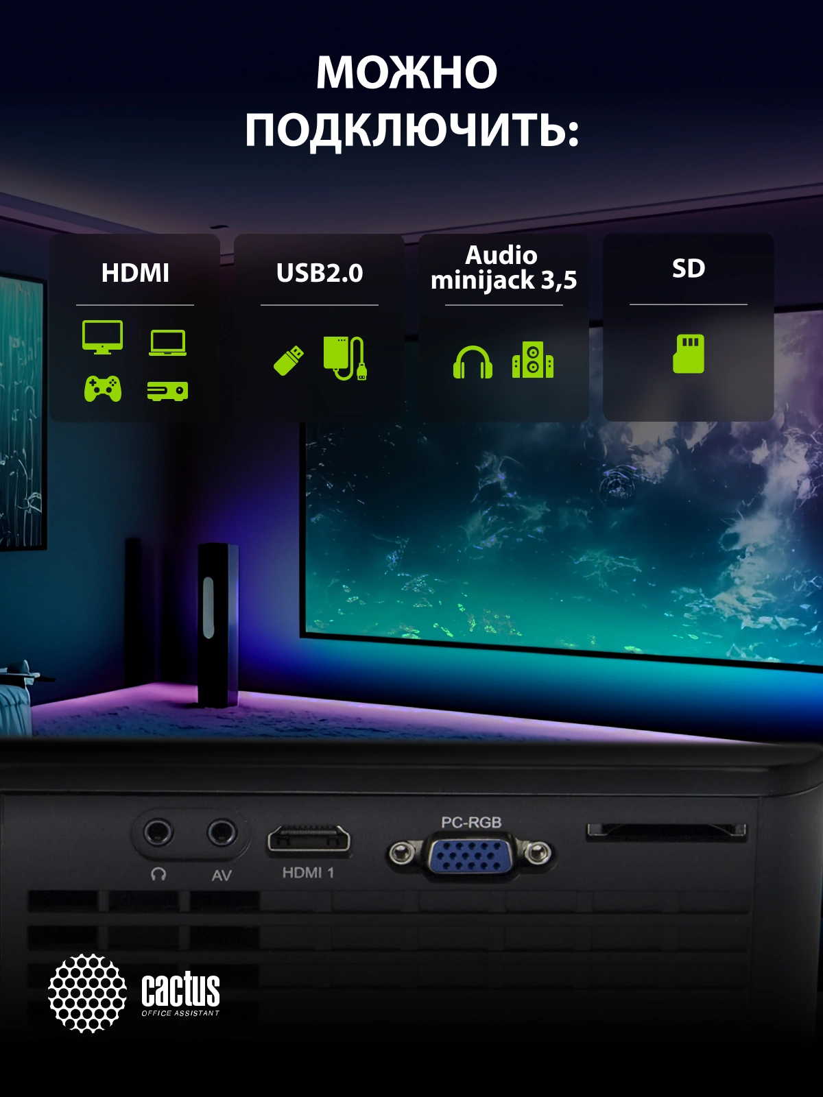 Cactus Проектор CS-PRE.05B.WXGA {LCD 1800Lm (1280x720) 1500:1 ресурс лампы:30000часов 1xUSB typeA 2xHDMI 1.75кг}