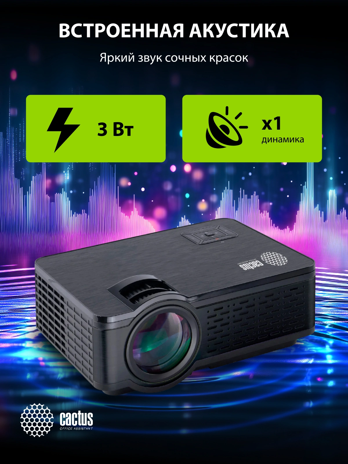 Cactus Проектор CS-PRE.05B.WXGA {LCD 1800Lm (1280x720) 1500:1 ресурс лампы:30000часов 1xUSB typeA 2xHDMI 1.75кг}