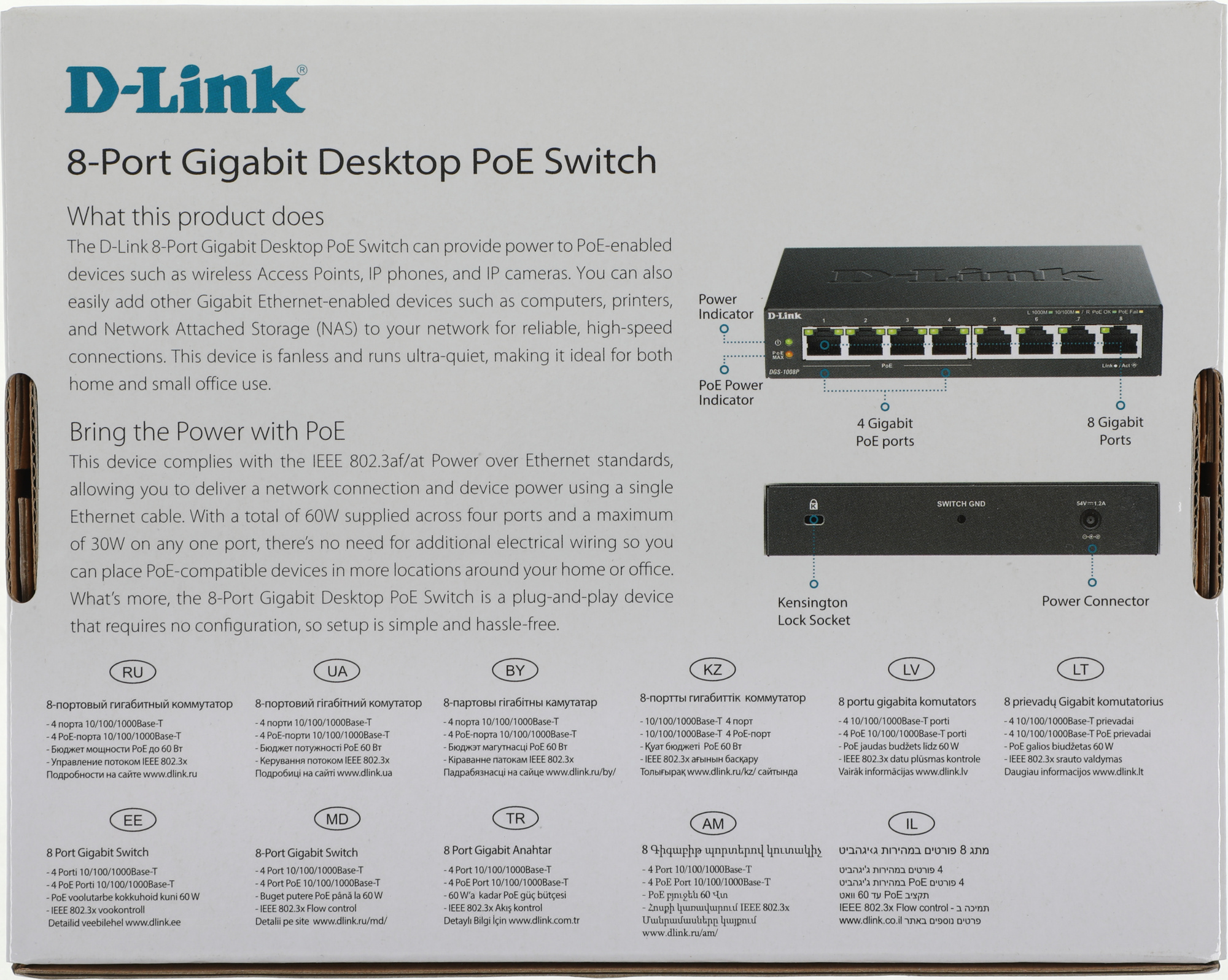 D-LINK DGS-1008P/F1A