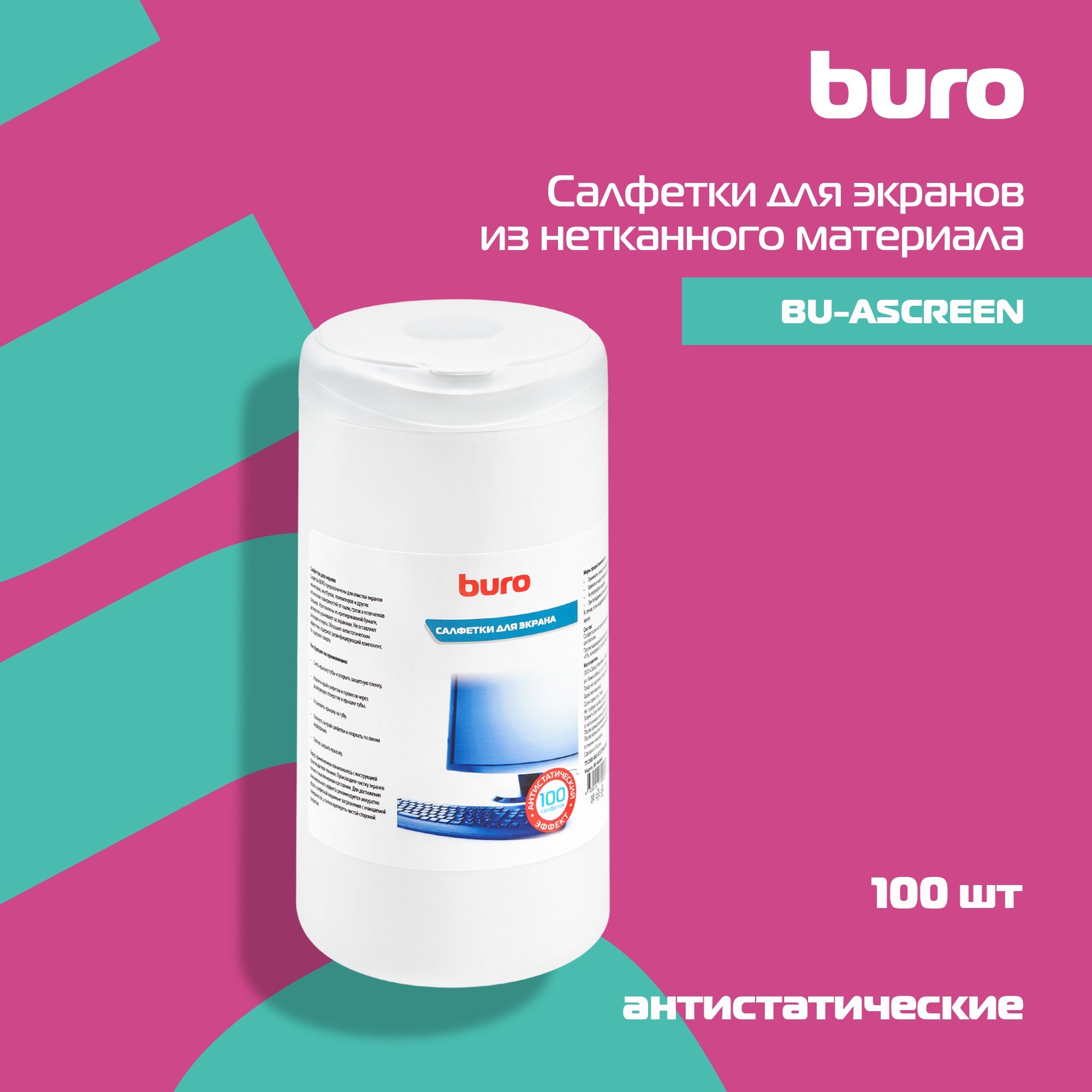 Туба с чистящими салфетками Buro BU-Ascreen для экранов мониторов/плазменных/ЖК телевизоров/ноутбуков туба 100шт [483759]