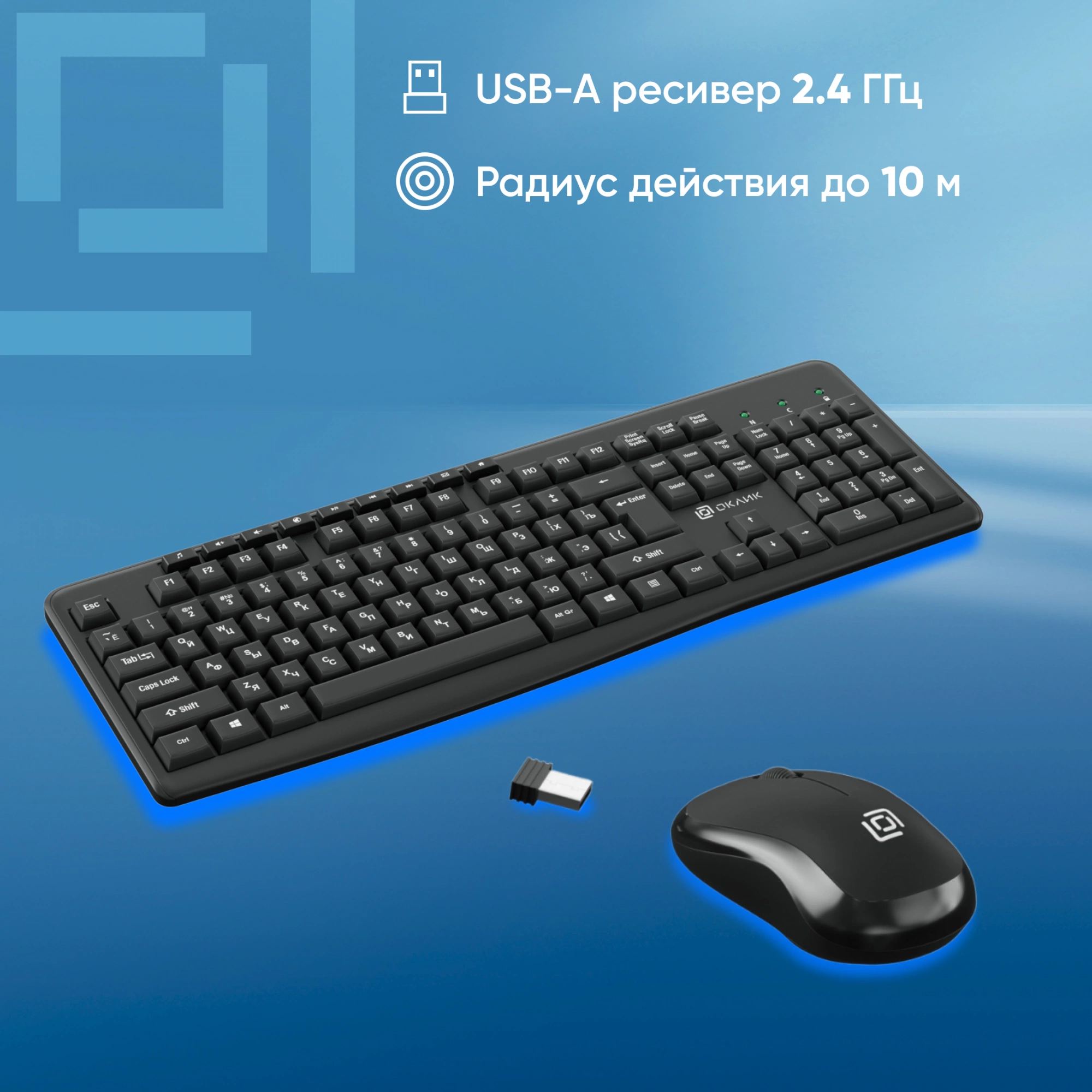 Комплект (клавиатура+мышь) Oklick 225M, USB, беспроводной, черный [1454537]