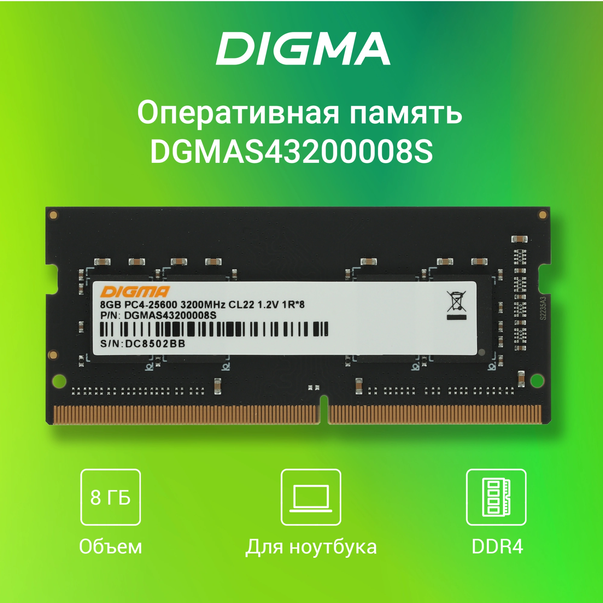 DIGMA DGMAS43200008S DIGMA DGMAS43200008S